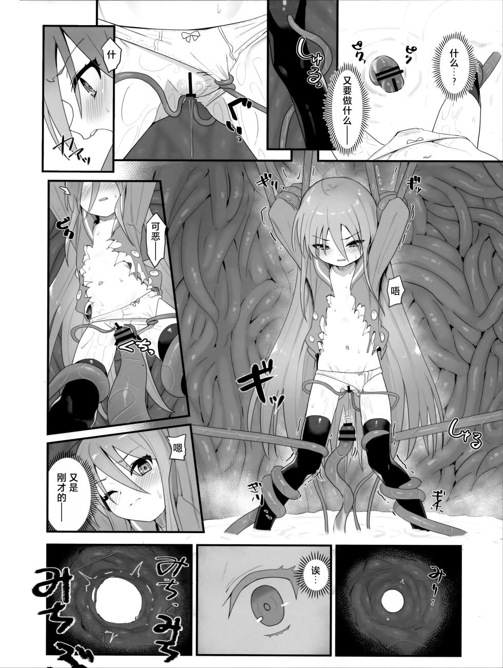 (C103) [Sojou no Kuuran (Ariuo)] Shokukan no Ochite (Shakugan no Shana) [Chinese] [悠叔个人汉化] - Page 29