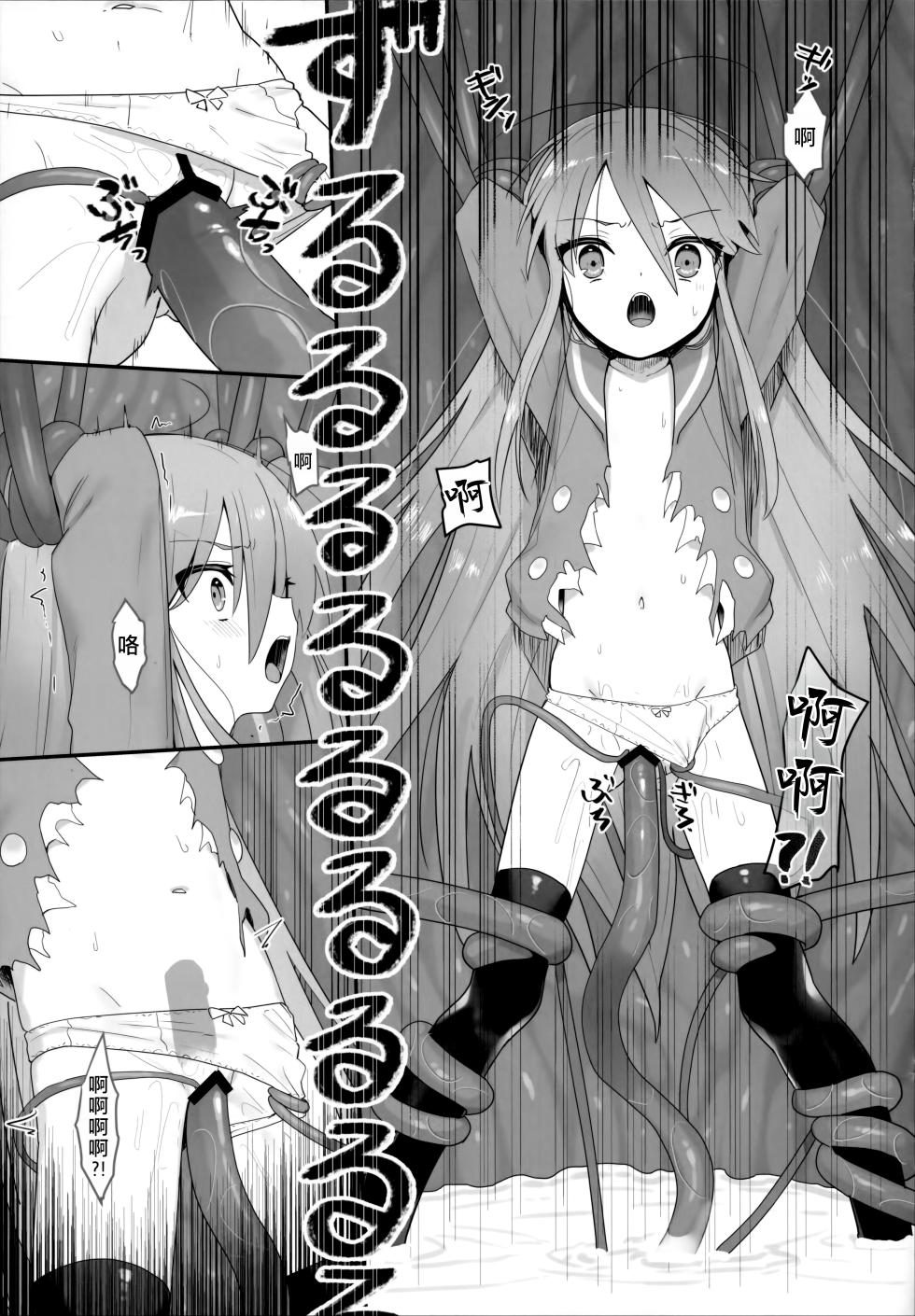 (C103) [Sojou no Kuuran (Ariuo)] Shokukan no Ochite (Shakugan no Shana) [Chinese] [悠叔个人汉化] - Page 30