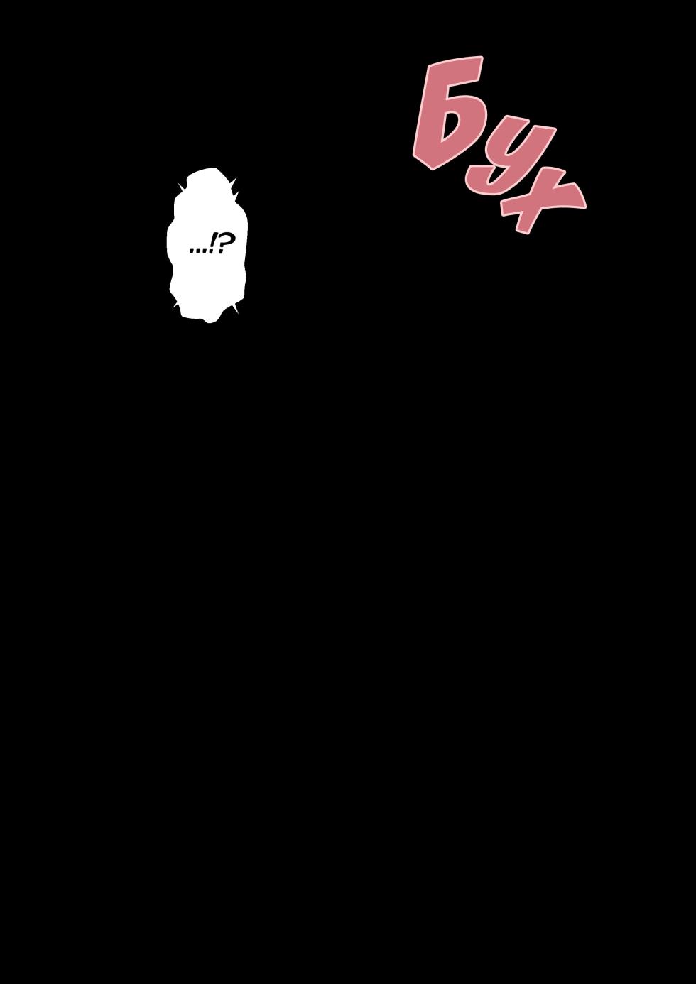 [Semakute Kurai (Kyouan)] Extensive sensory deprivation pitfalls | Ловушка с обширной сенсорной депривацией [Russian] [﻿minusmen] - Page 3