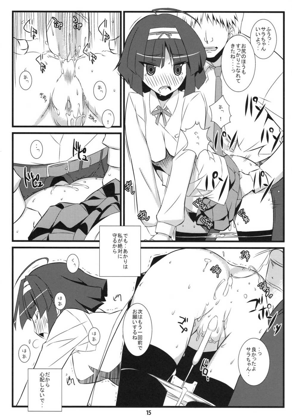 (C78) [NF121 (Midori Aoi)] Kanzen Muketsu no Tensai Bishoujo (Jewelpet Twinkle) - Page 14