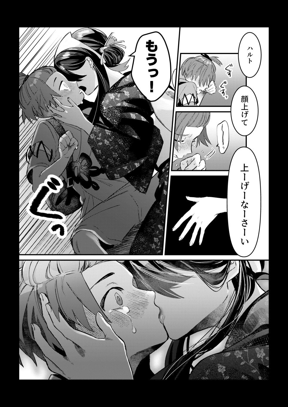 [Ochi] HaruZei no Nazo Jikeiretsu Aokan Manga (Pokémon Scarlet and Violet) - Page 5