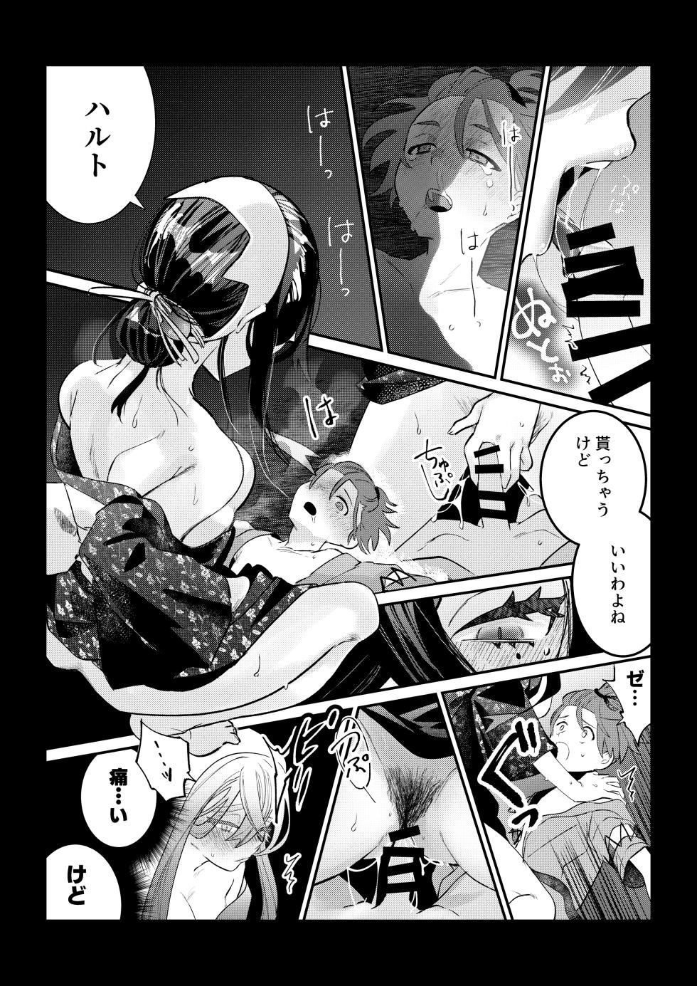 [Ochi] HaruZei no Nazo Jikeiretsu Aokan Manga (Pokémon Scarlet and Violet) - Page 10