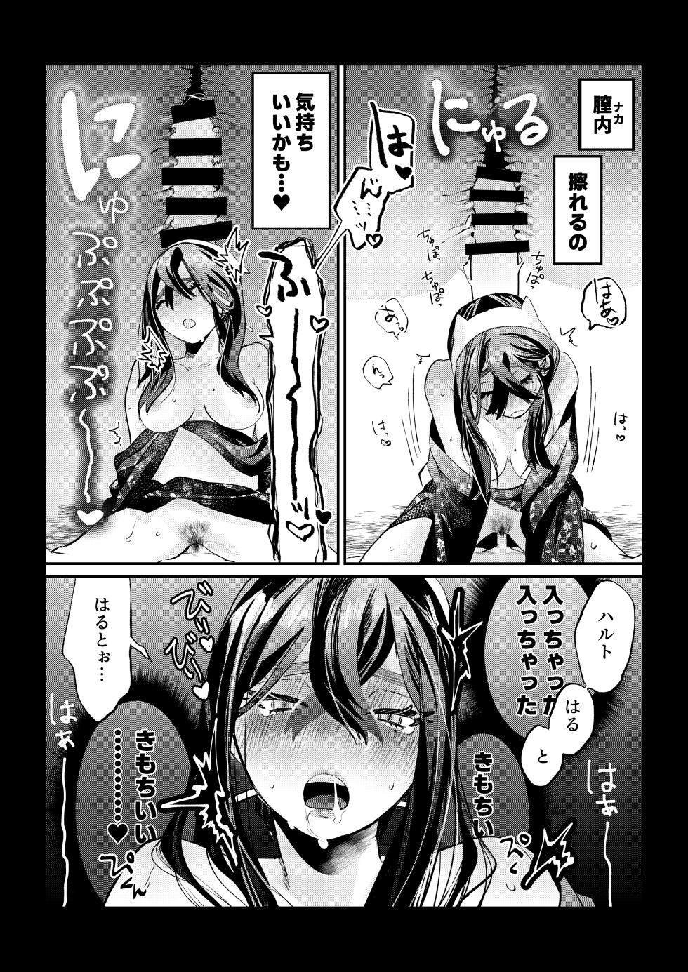 [Ochi] HaruZei no Nazo Jikeiretsu Aokan Manga (Pokémon Scarlet and Violet) - Page 11