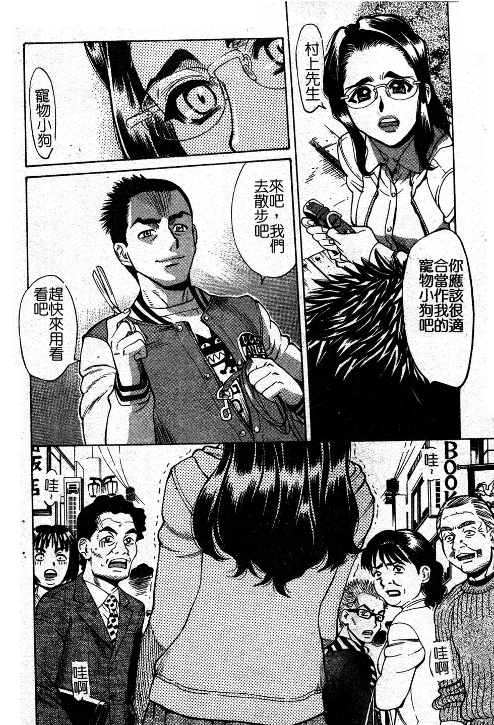 [Makibe Kataru] In no Rakuin -Brand of obscene- [Chinese] - Page 8