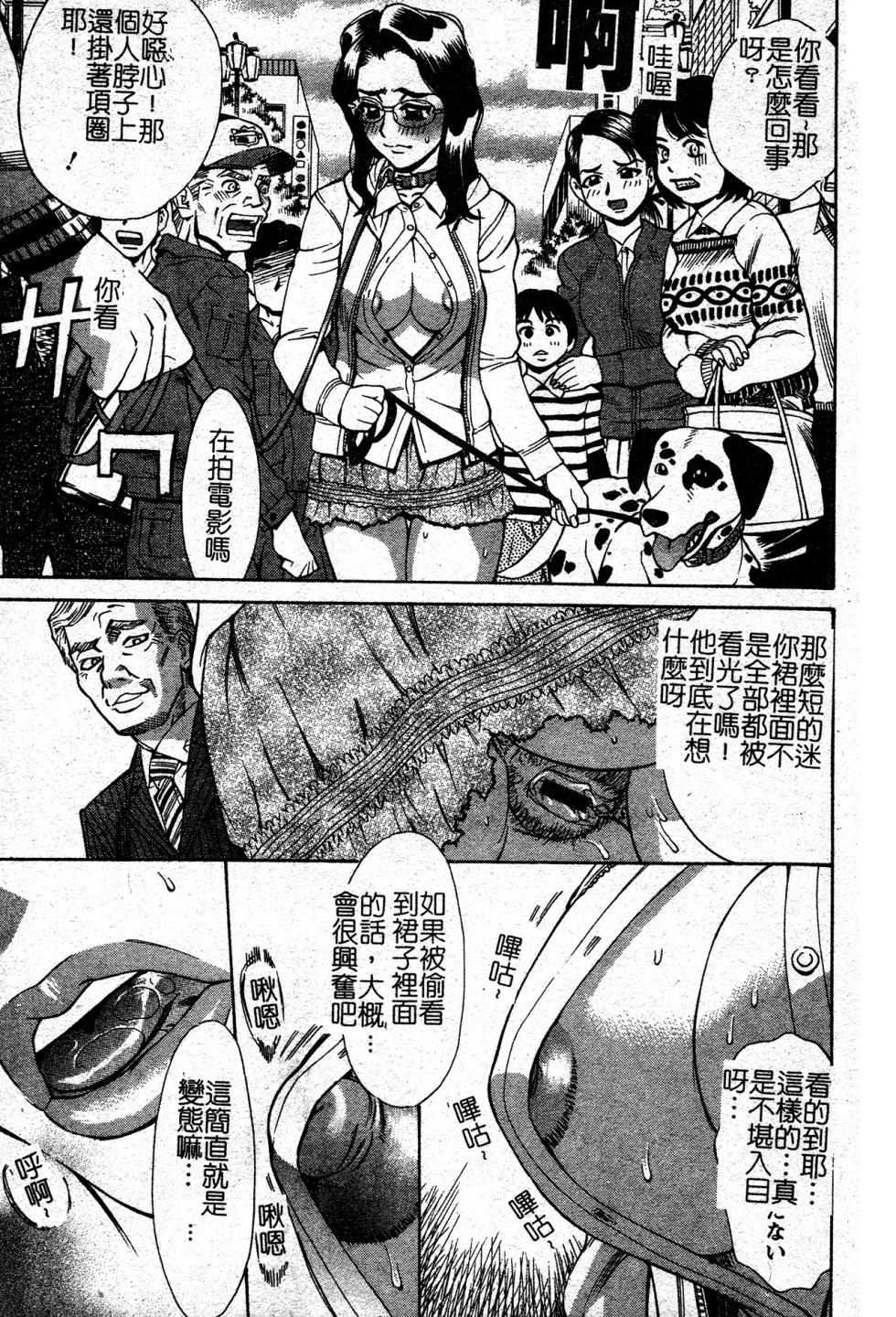 [Makibe Kataru] In no Rakuin -Brand of obscene- [Chinese] - Page 9