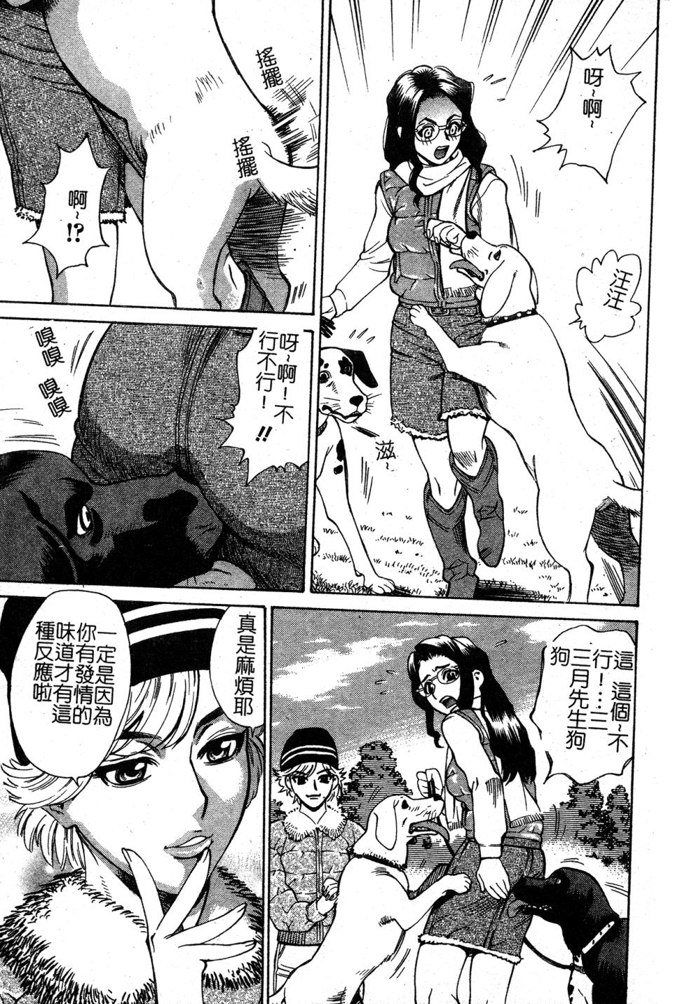[Makibe Kataru] In no Rakuin -Brand of obscene- [Chinese] - Page 32