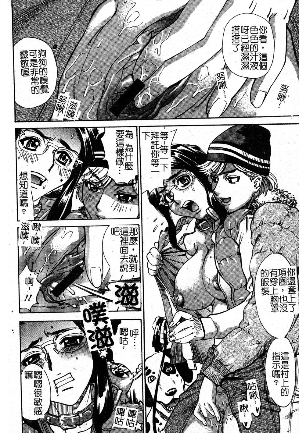 [Makibe Kataru] In no Rakuin -Brand of obscene- [Chinese] - Page 33