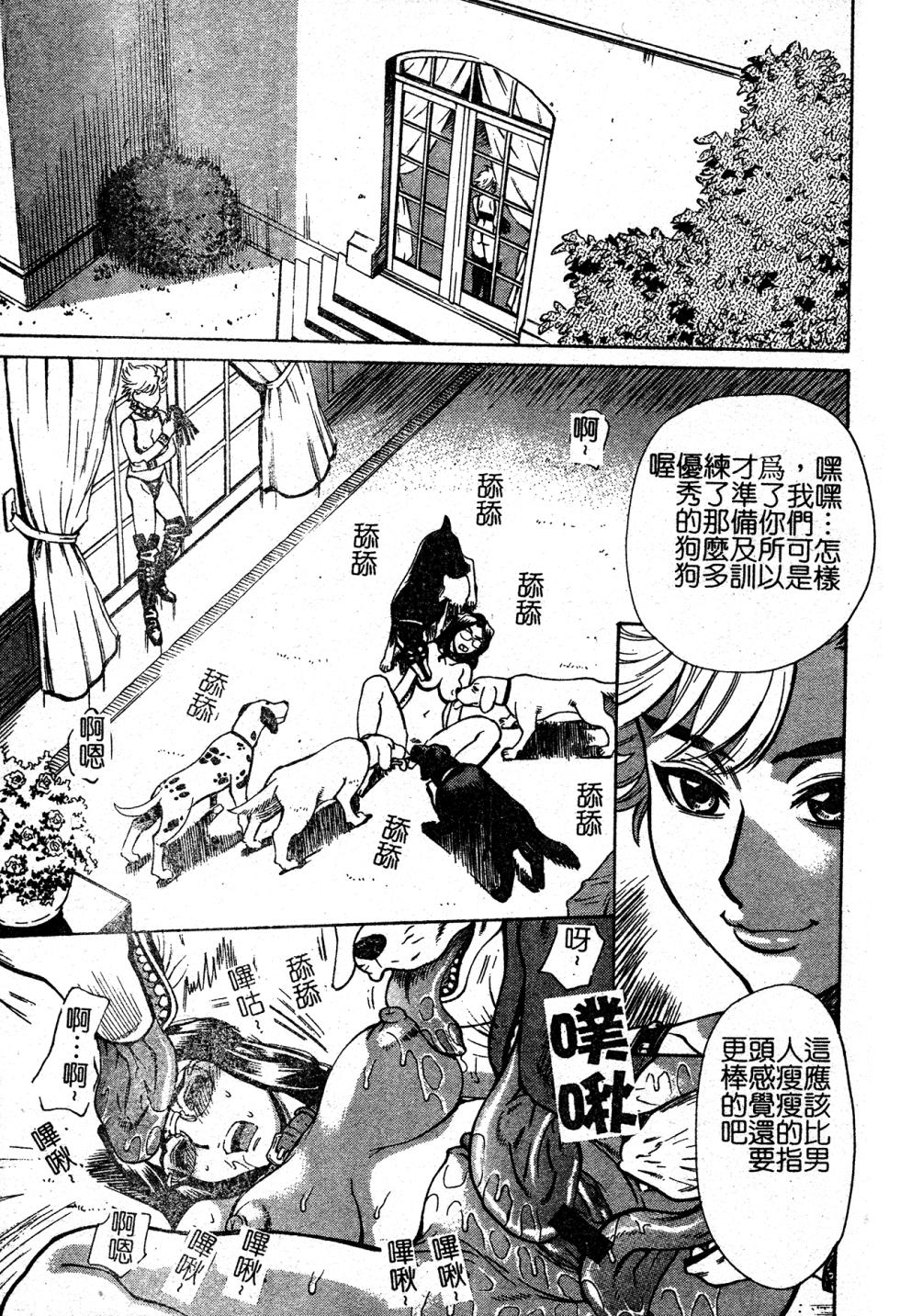 [Makibe Kataru] In no Rakuin -Brand of obscene- [Chinese] - Page 34