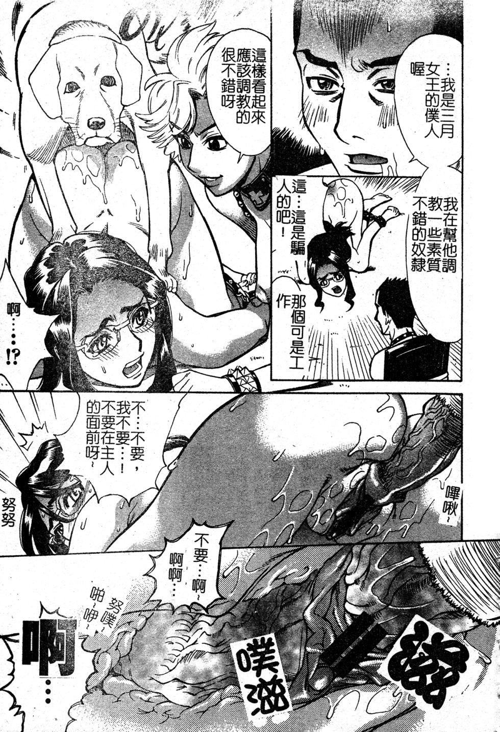 [Makibe Kataru] In no Rakuin -Brand of obscene- [Chinese] - Page 38