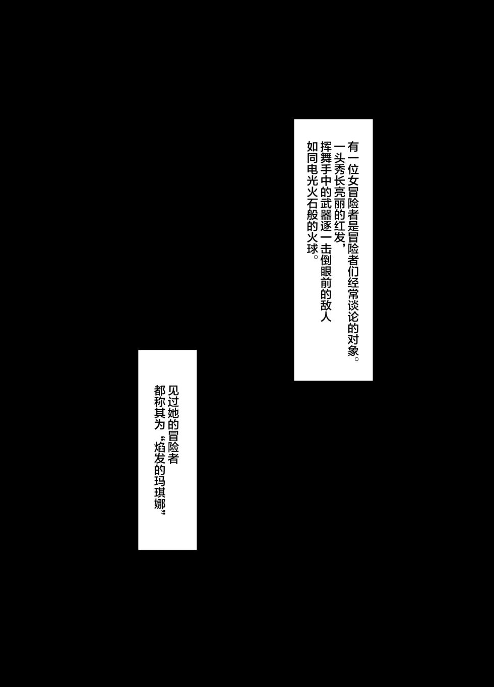 [Another Story] Fallen -Enpatsu no Makina Gaitan- [Chinese] - Page 3
