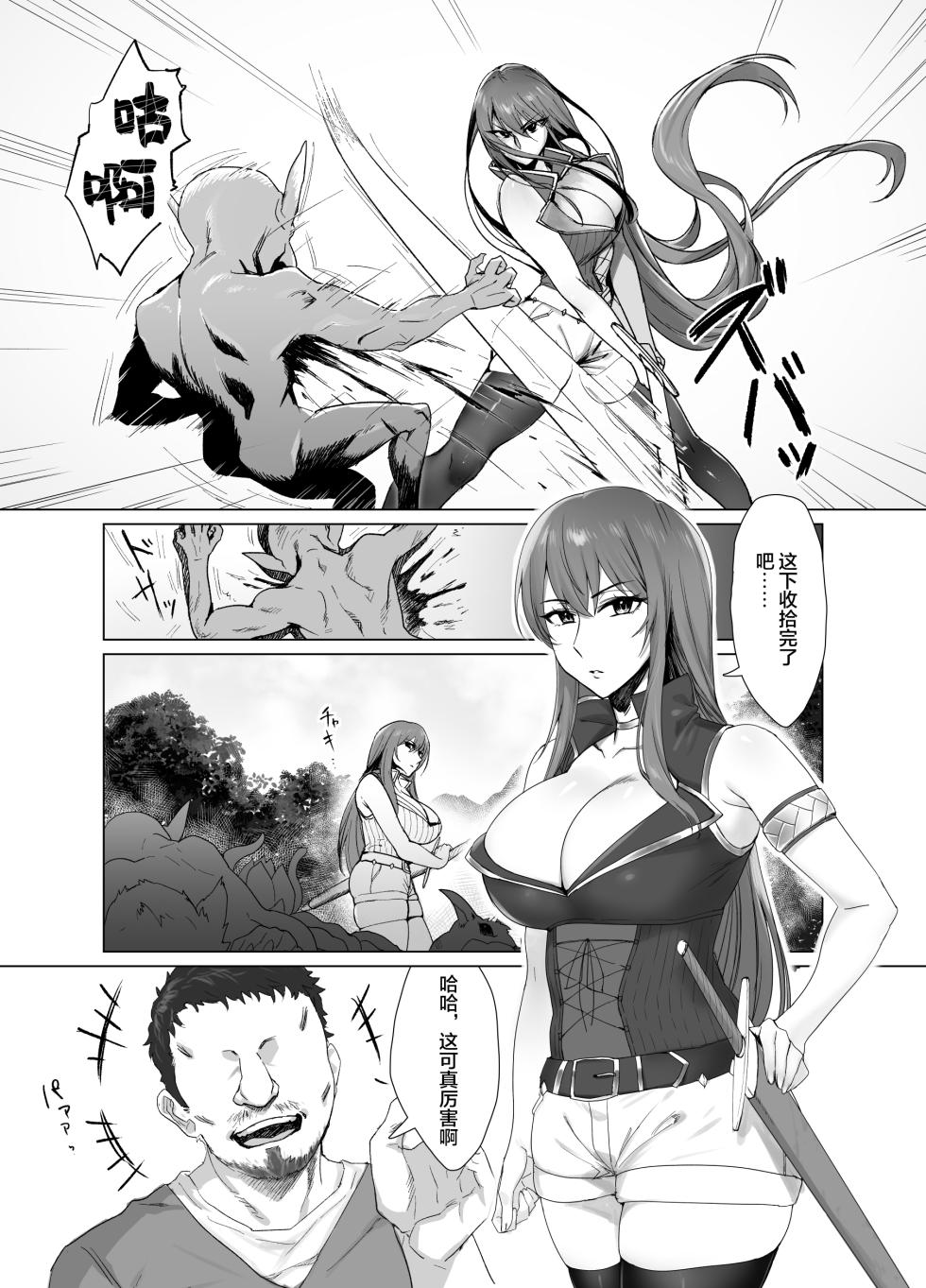 [Another Story] Fallen -Enpatsu no Makina Gaitan- [Chinese] - Page 4