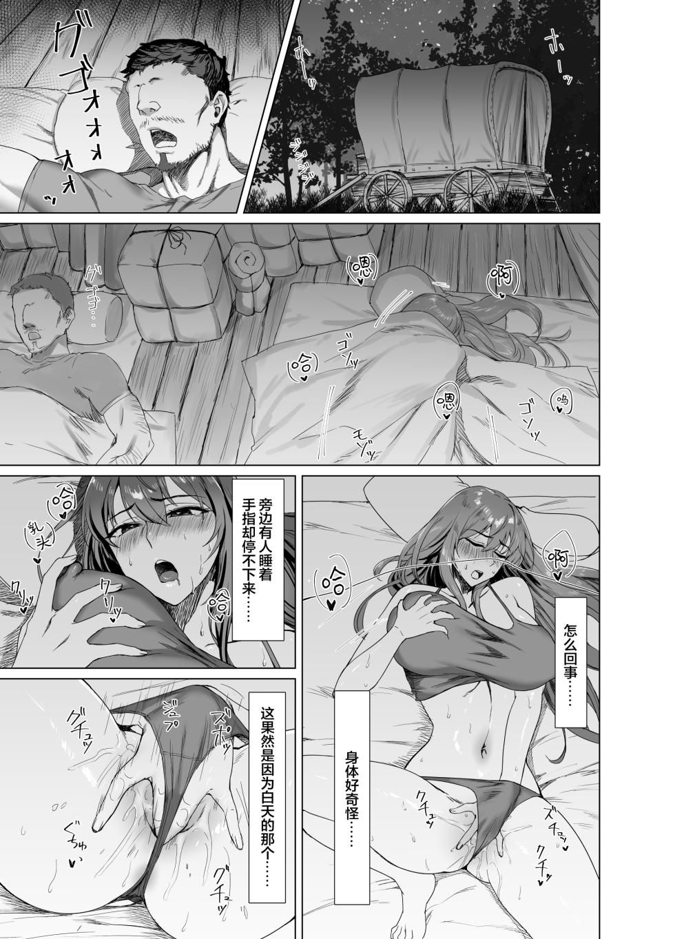 [Another Story] Fallen -Enpatsu no Makina Gaitan- [Chinese] - Page 9