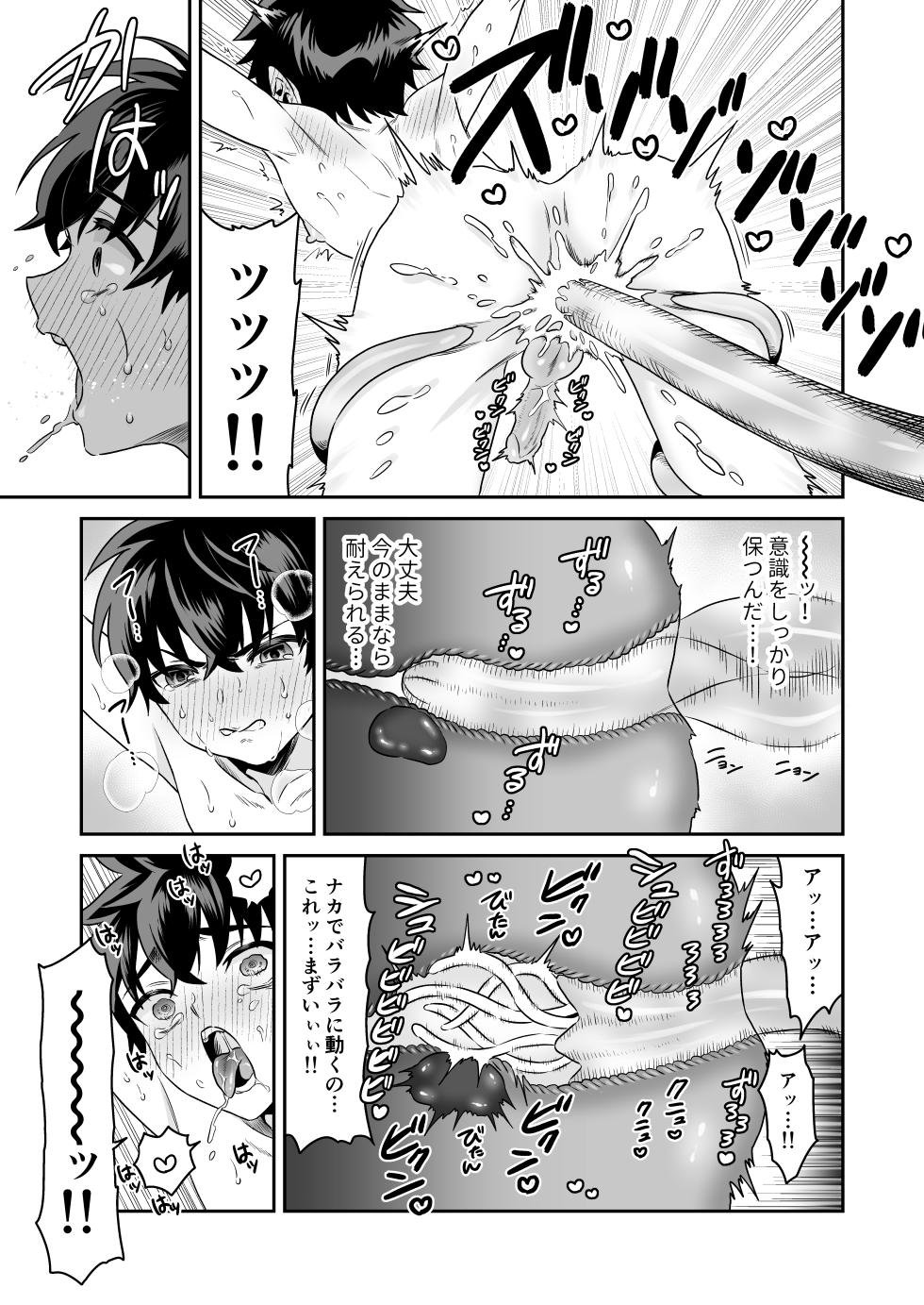 [Okkina Tama] Shounen Hunter, Kyuuketsuki no Ori ni Torawaruru [Digital] - Page 21