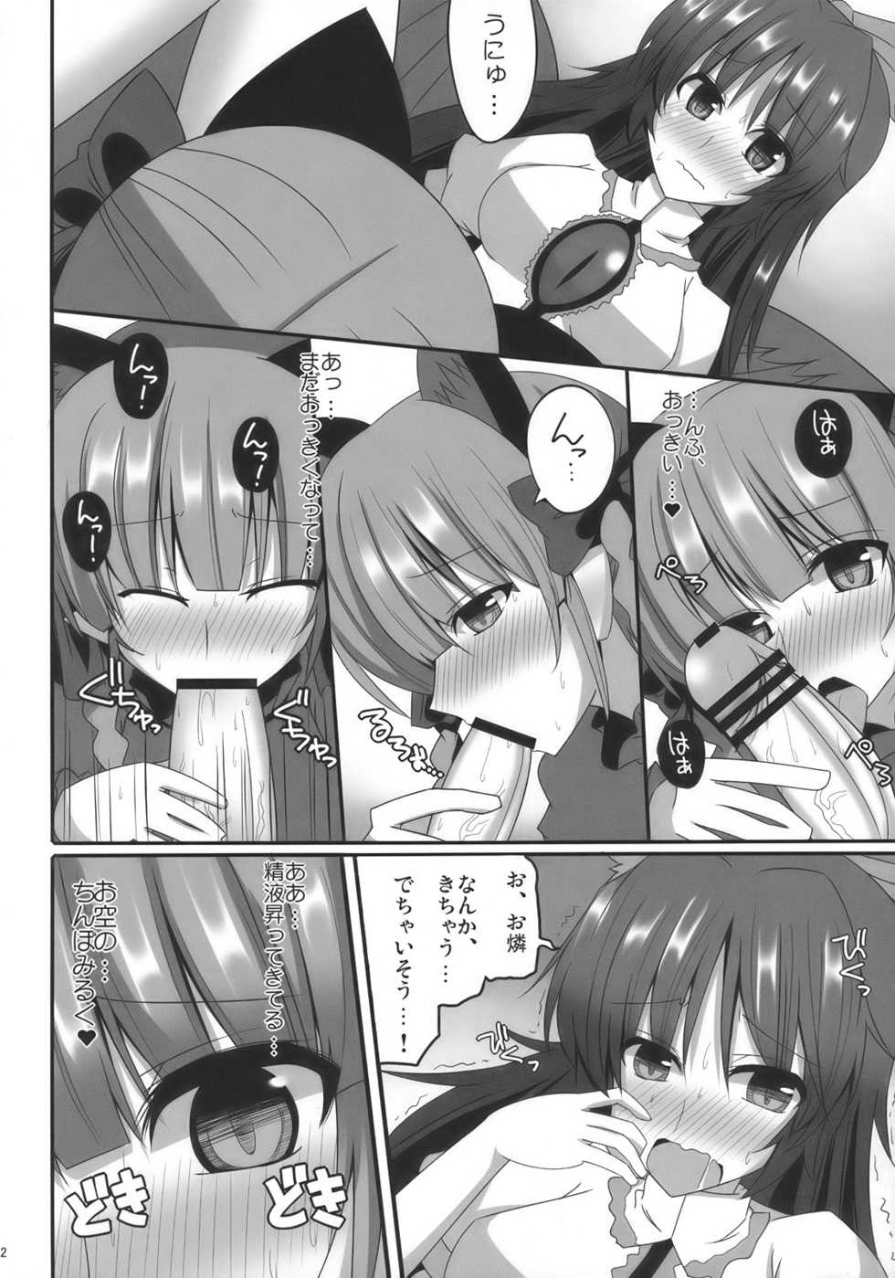(Reitaisai 7) [RODEO (Yoshida)] Contagion (Touhou Project) - Page 12