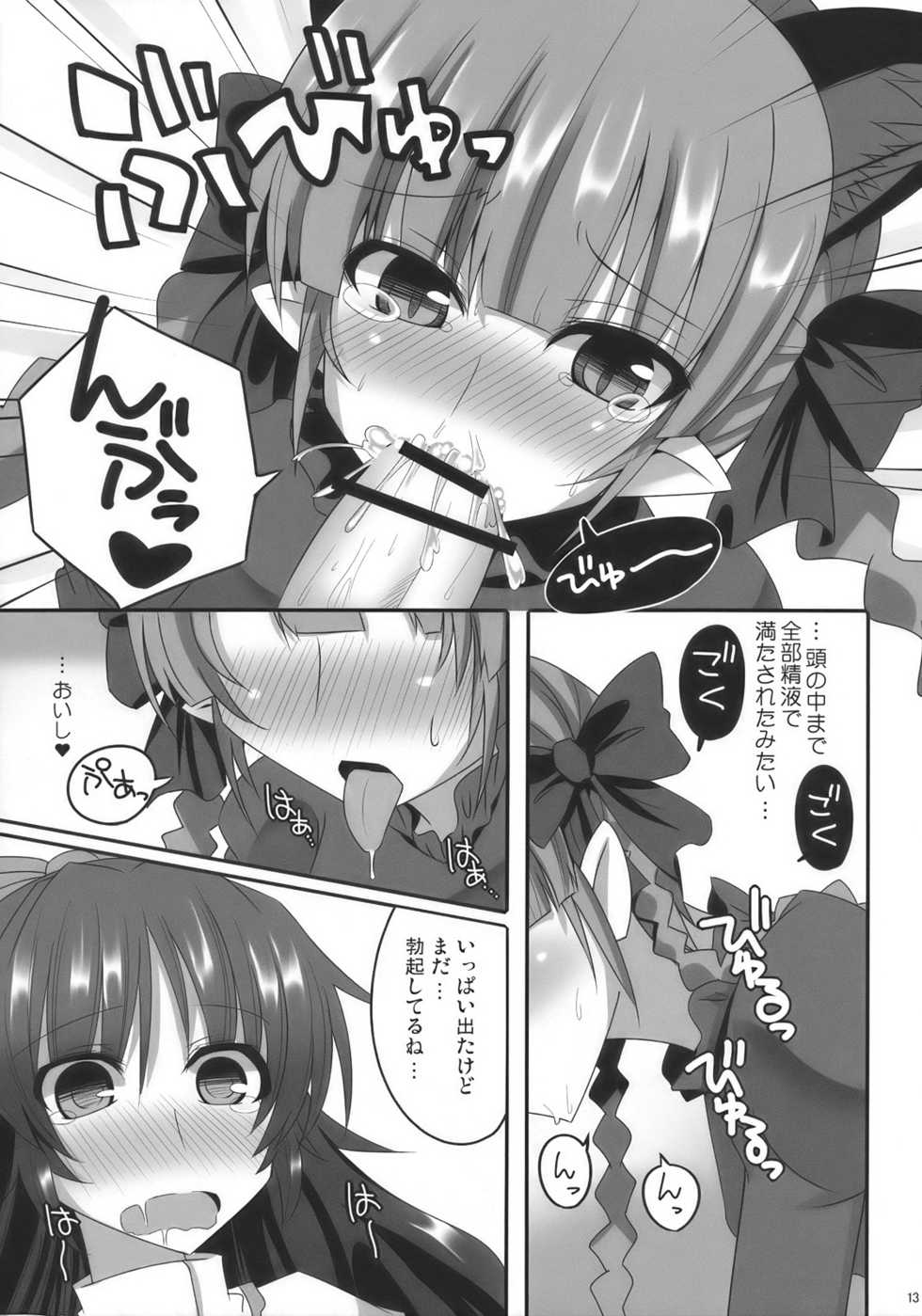 (Reitaisai 7) [RODEO (Yoshida)] Contagion (Touhou Project) - Page 13