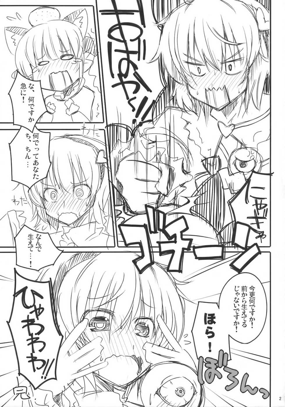 (Reitaisai 7) [RODEO (Yoshida)] Contagion (Touhou Project) - Page 21
