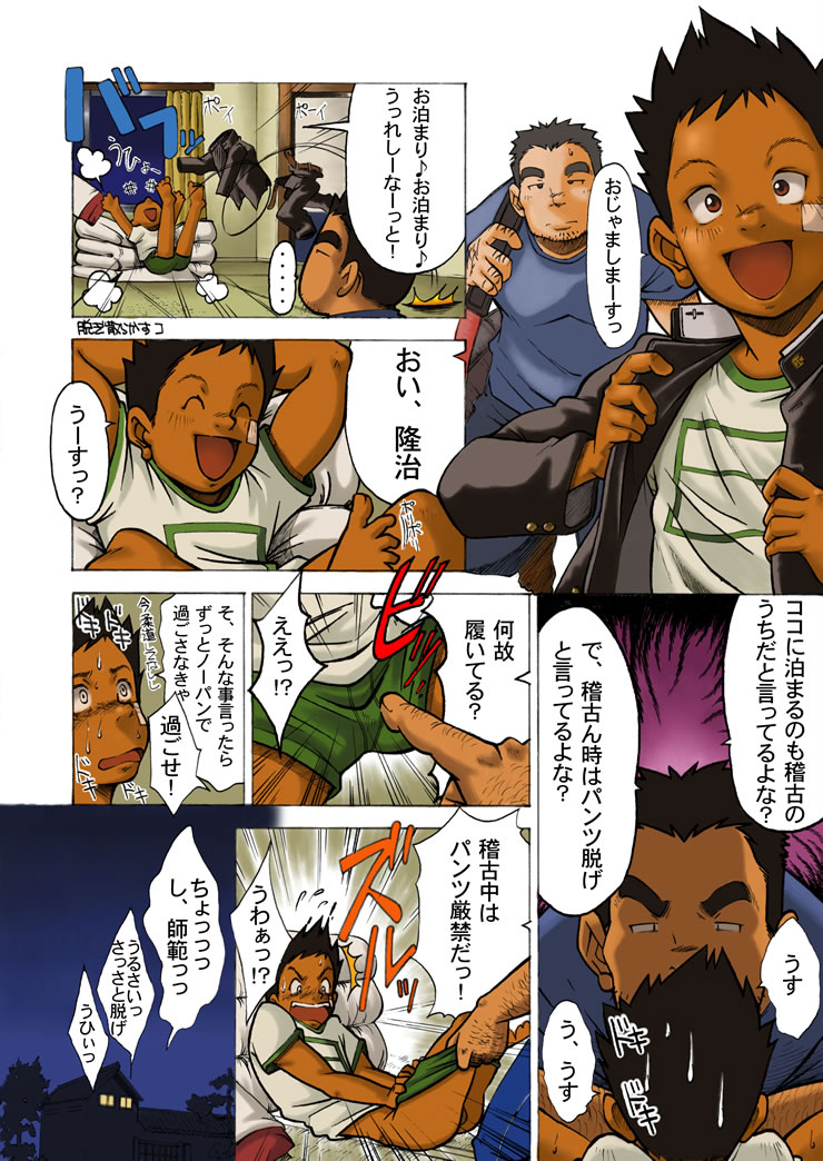 [KOWMEIISM (Kasai Kowmei)] Shitei Kanzenban - Page 18