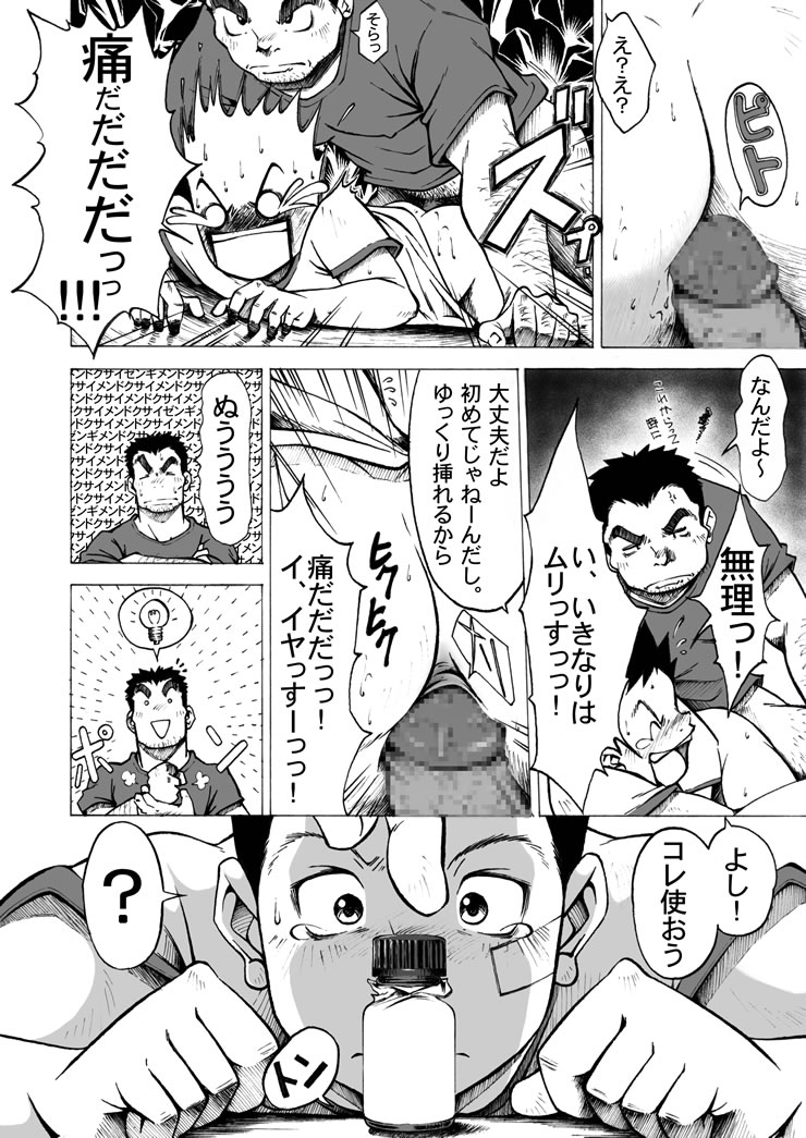 [KOWMEIISM (Kasai Kowmei)] Shitei Kanzenban - Page 20