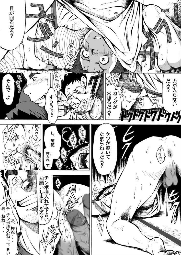 [KOWMEIISM (Kasai Kowmei)] Shitei Kanzenban - Page 22
