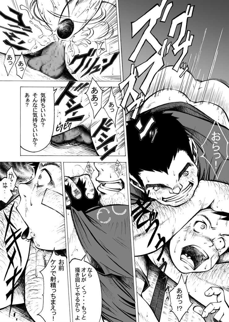 [KOWMEIISM (Kasai Kowmei)] Shitei Kanzenban - Page 24