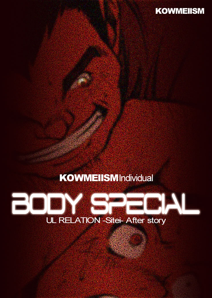 [KOWMEIISM (Kasai Kowmei)] Shitei Kanzenban - Page 27