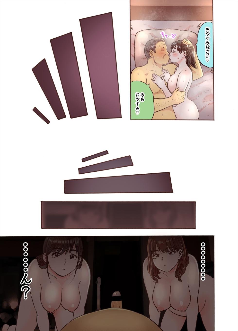 [Circle Medewoi (Medewoi)] Nenemanaka nirinsha (Love Plus) - Page 25