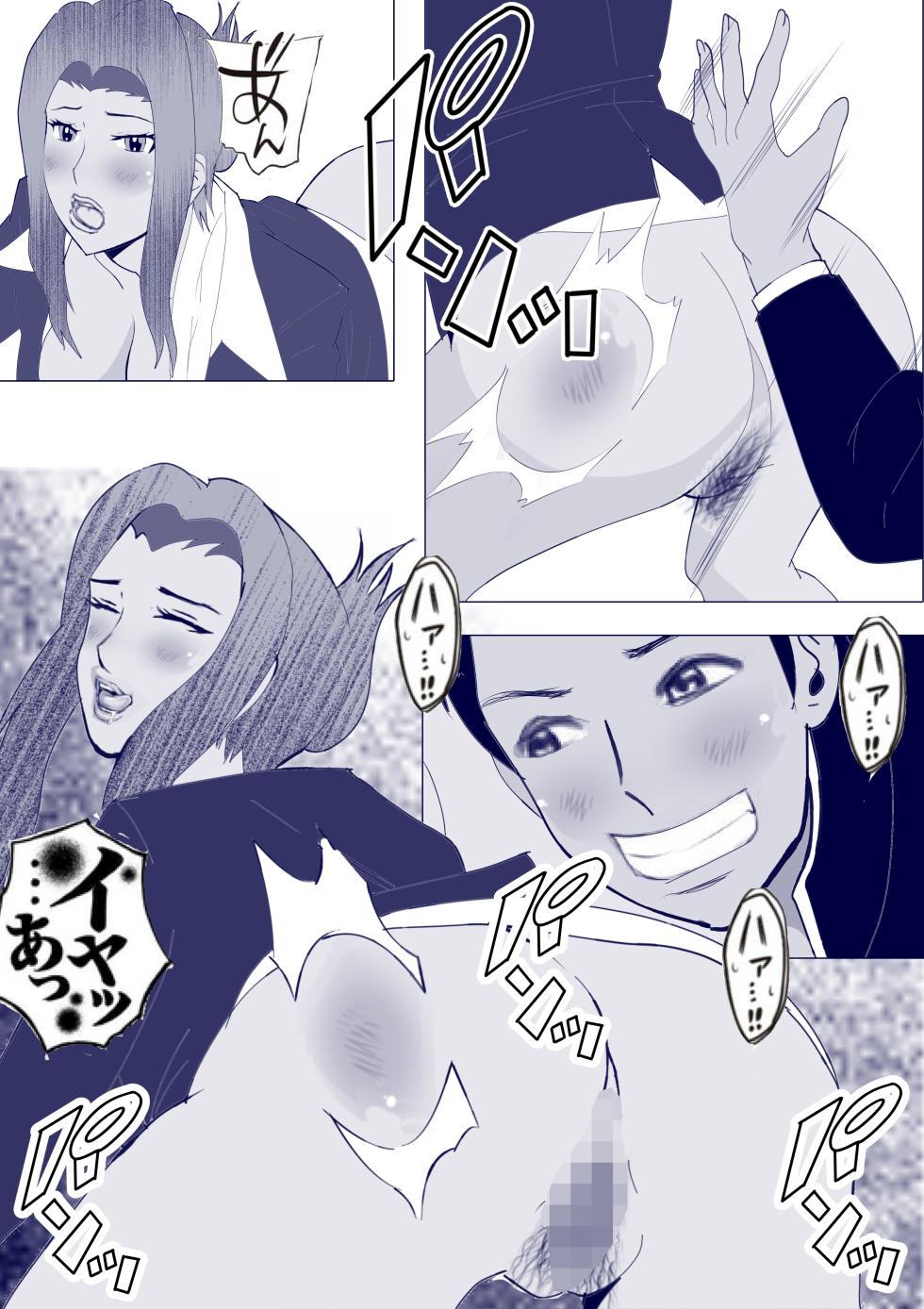 [Kitamatsuya] Netorare Onna Kyoushi Soushuuhen 7 - Page 11