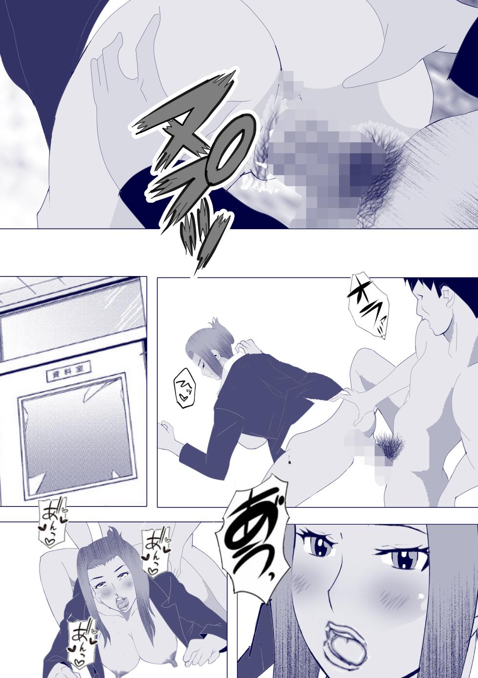 [Kitamatsuya] Netorare Onna Kyoushi Soushuuhen 7 - Page 13