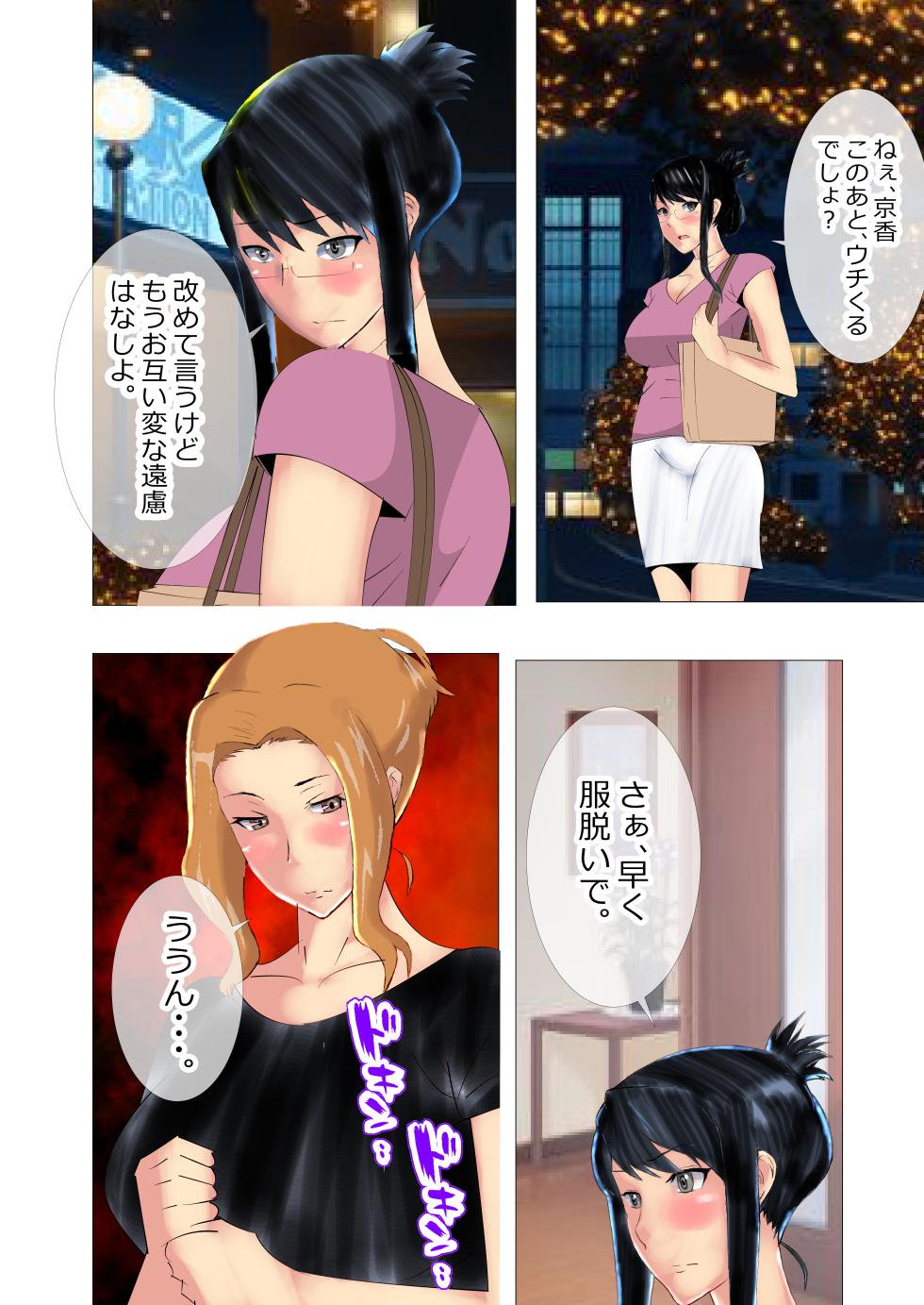 [Kitamatsuya] Netorare Onna Kyoushi - Page 39