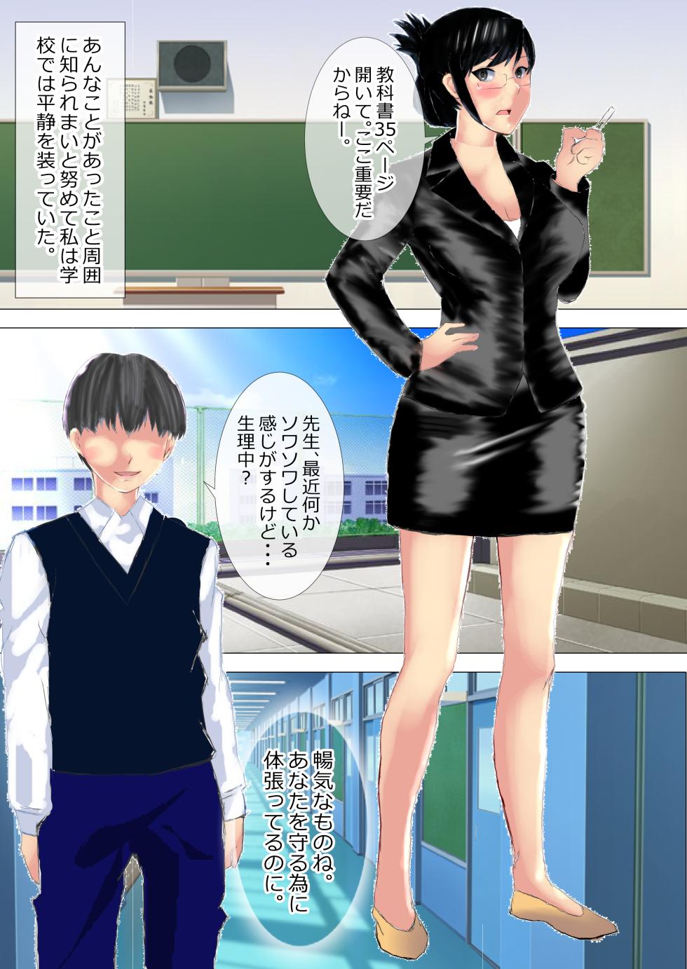 [Kitamatsuya] Netorare Onna Kyoushi Soushuuhen 8 - Page 13