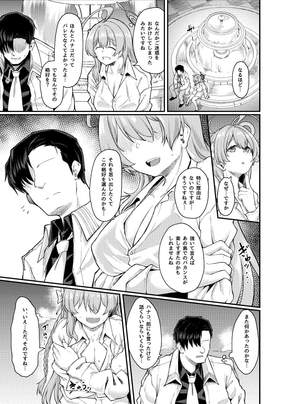 [Hx3I (Hirano Kawajuu)] Yokubou no Katachi (Blue Archive) [Digital] - Page 4
