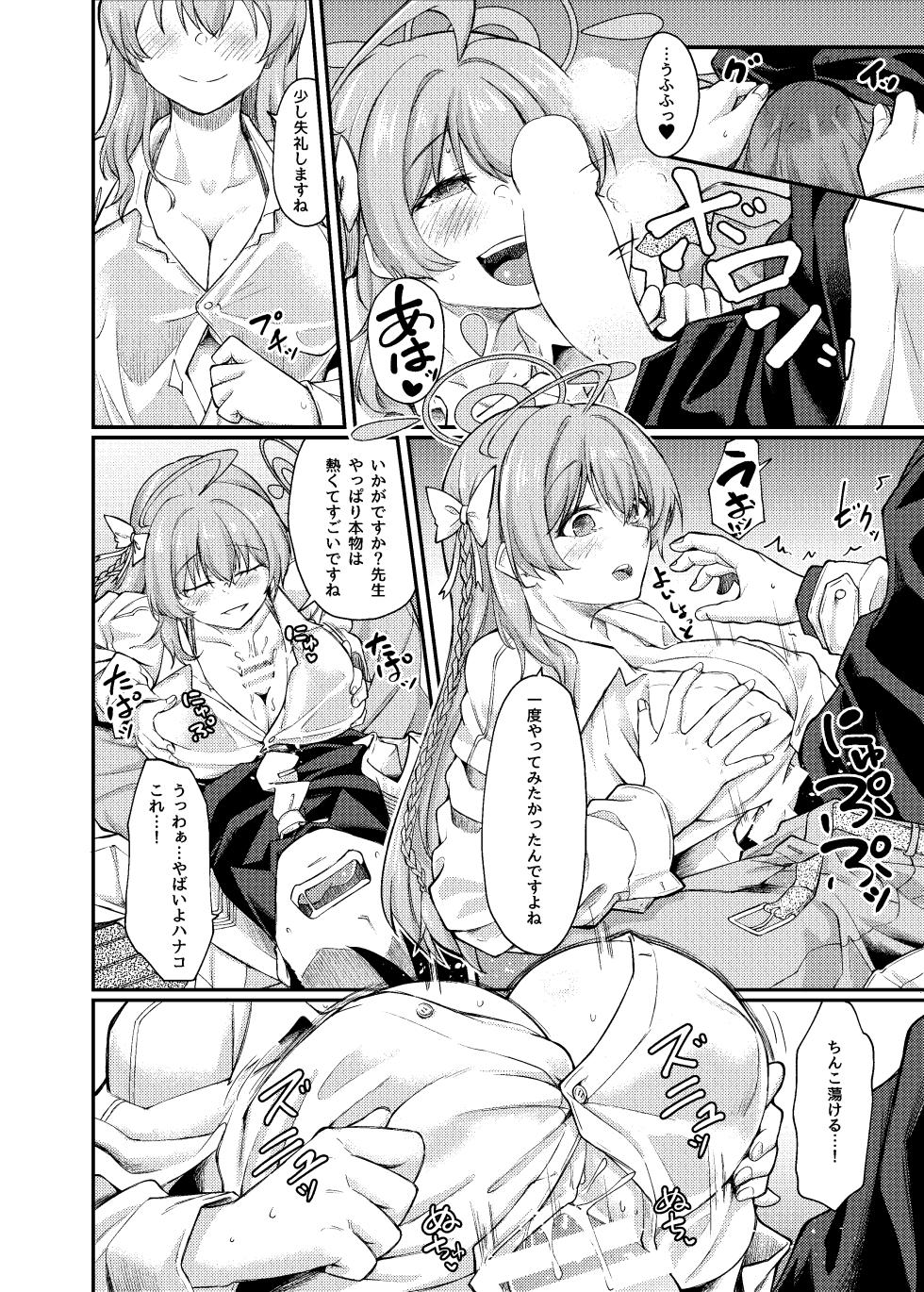 [Hx3I (Hirano Kawajuu)] Yokubou no Katachi (Blue Archive) [Digital] - Page 9