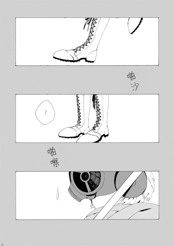 [Daikaisou (Azuma Yoshihiko)] Dekisokonai wa dareda | 失败品到底是谁呢 (DRAMAtical Murder) [Chinese] [莉赛特汉化组] [Digital] - Page 13