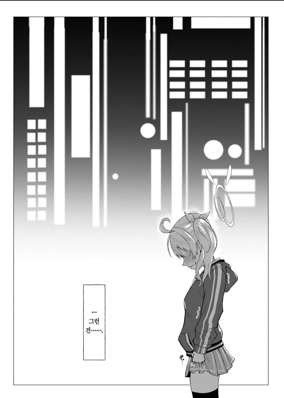 [Strand∞ (Kujo Shima)] Koi to Yoshimi, Tokidoki Sweets | 사랑과 요시미, 두근두근 디저트 (Blue Archive) [Korean] [Team Edge] [Digital] - Page 12
