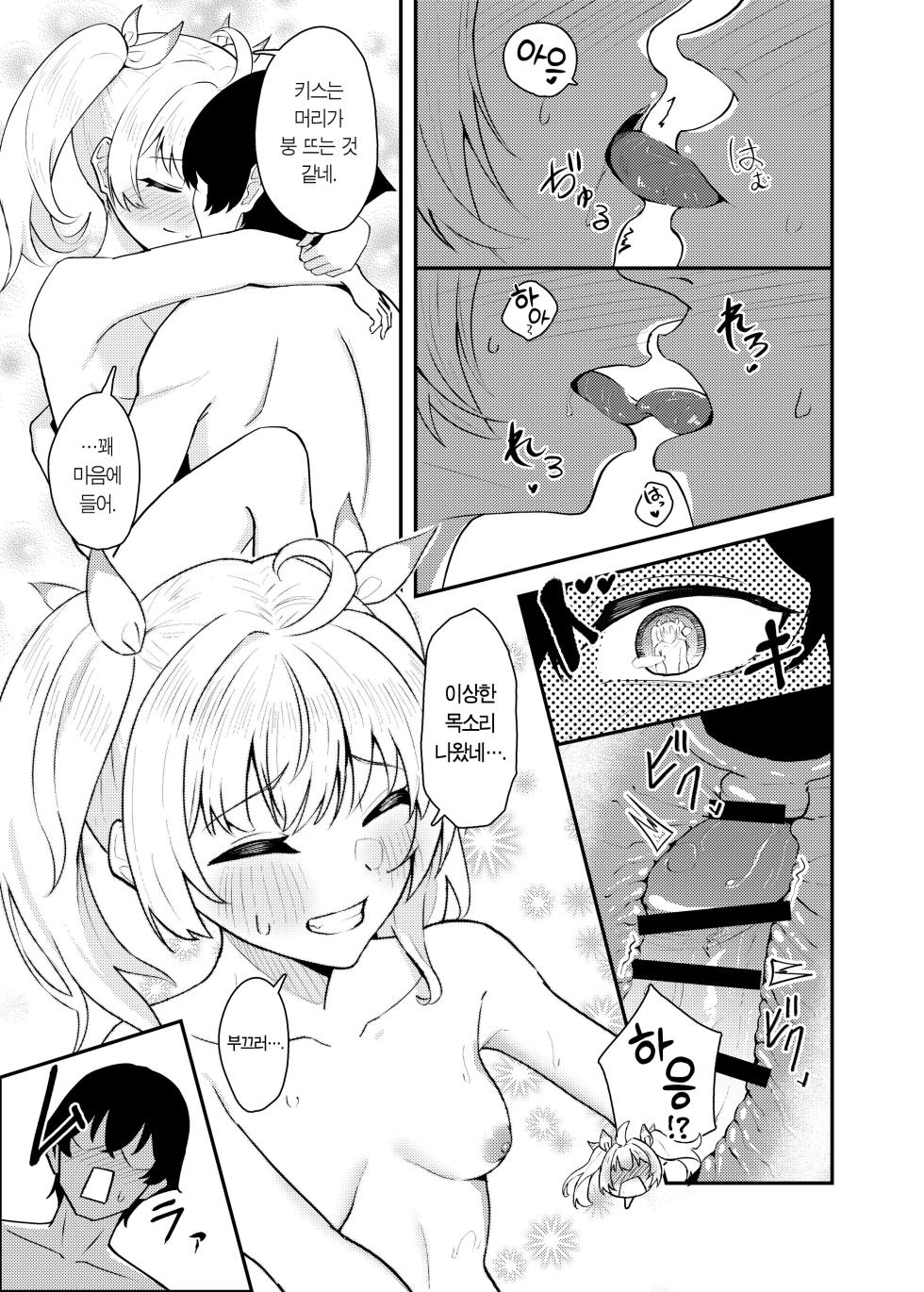 [Strand∞ (Kujo Shima)] Koi to Yoshimi, Tokidoki Sweets | 사랑과 요시미, 두근두근 디저트 (Blue Archive) [Korean] [Team Edge] [Digital] - Page 26