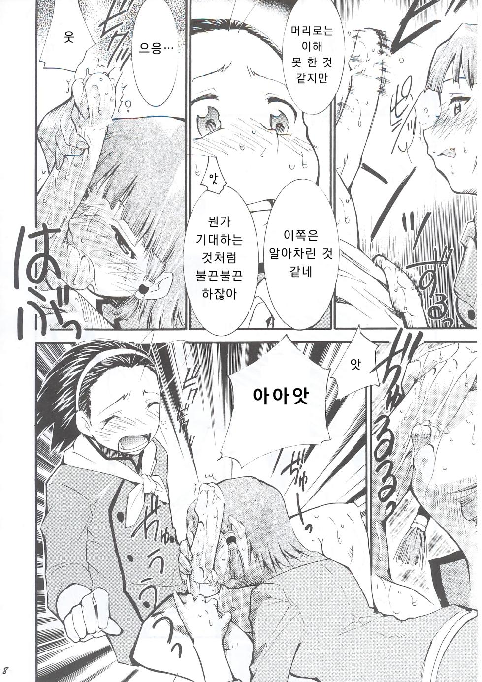 (C63) [Studio Kimigabuchi (Entokkun)] Ja Ja Ja Ja Japan 1 | 재재재재 재빵 1 (Yakitate!! Japan) [Korean] - Page 8