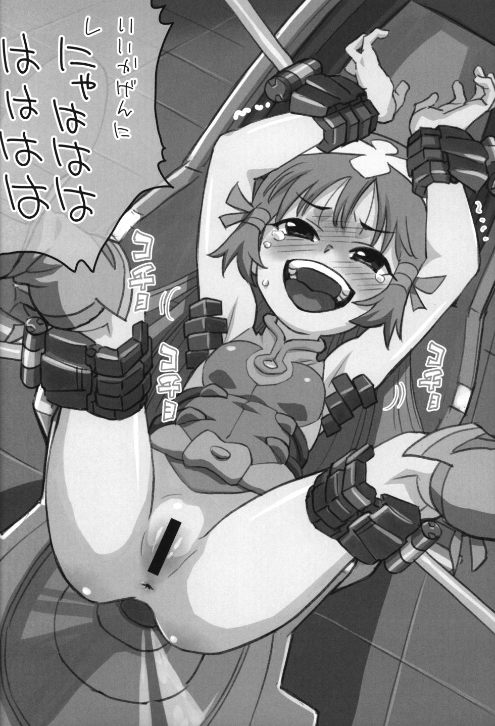 (C103) [Okosama Lunch (Nishinozawa Kaorisuke)] Zoids Neta Matome-bon (Zoids) - Page 21