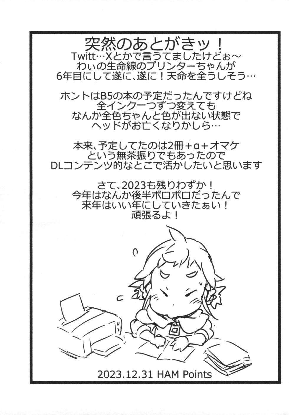 (C103) [Points (HAM)] Skateboard Zukan - Page 9