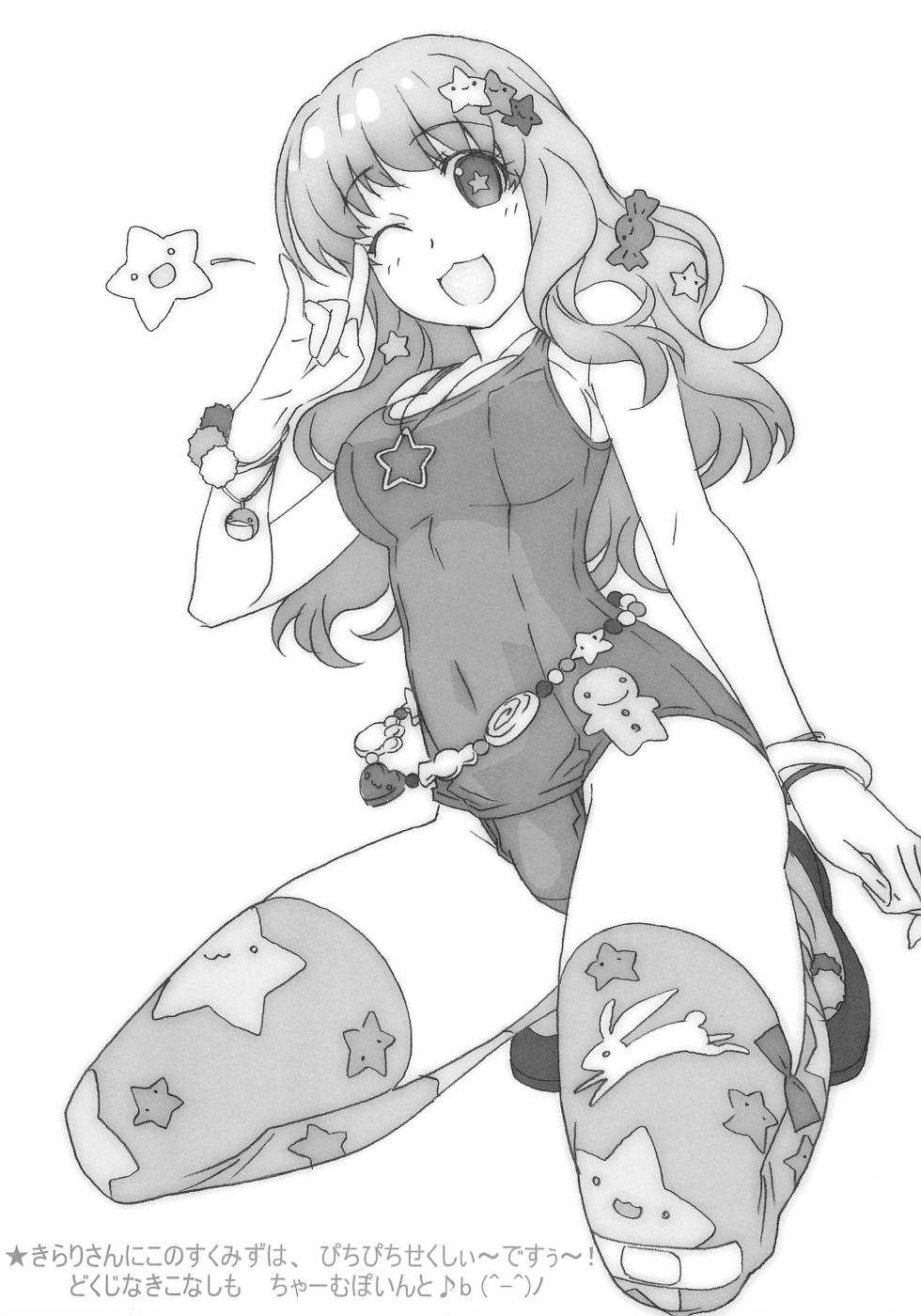 (C84) [Pokopii (Poyoyon Rock)] Minna Sukumizu no Onyanoko no Chou Usui Hon nano (Various) - Page 5