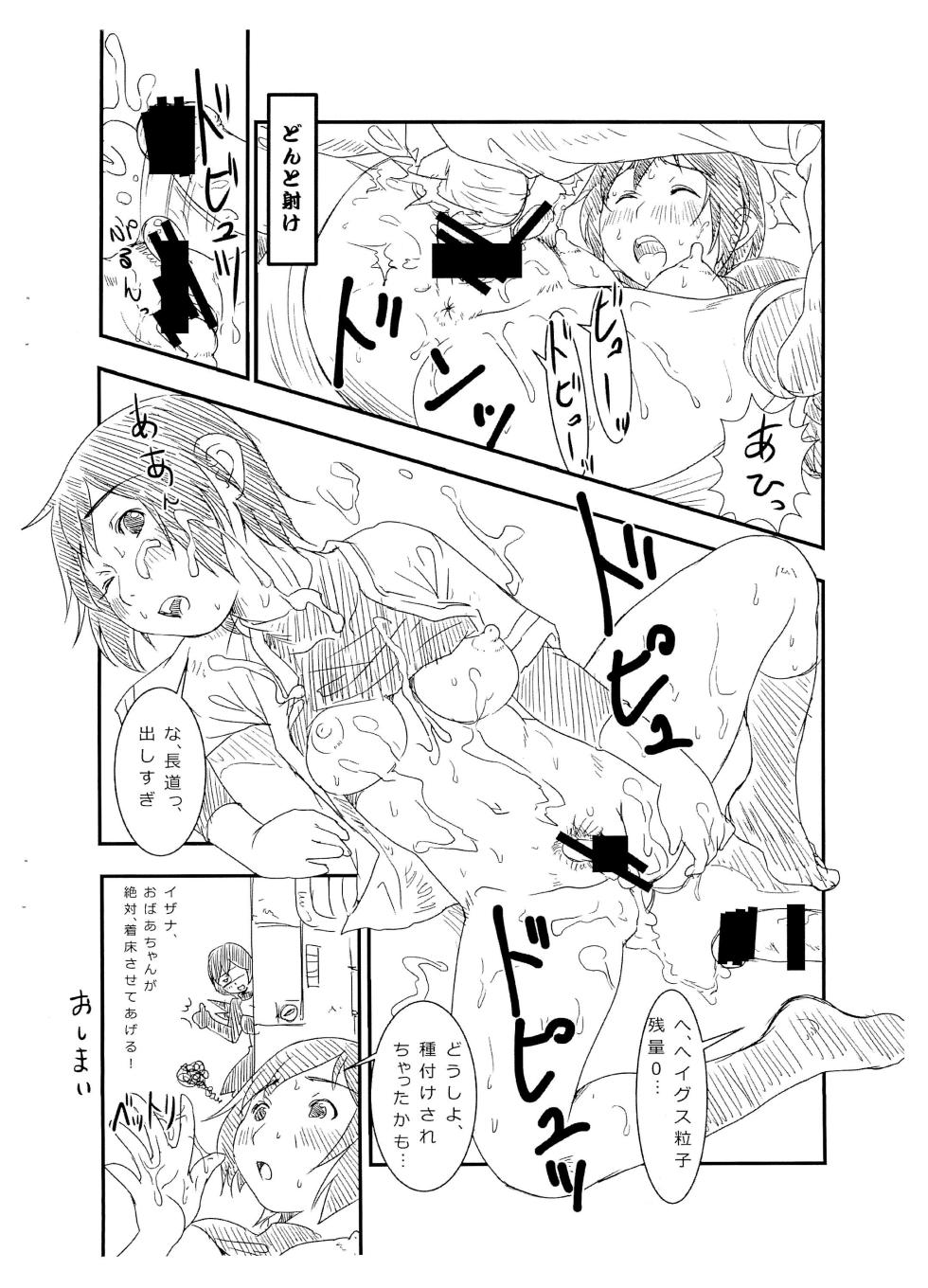 (C86) [Mutekei Fire (Various)] Tareme Paradise 21c (Various) - Page 6