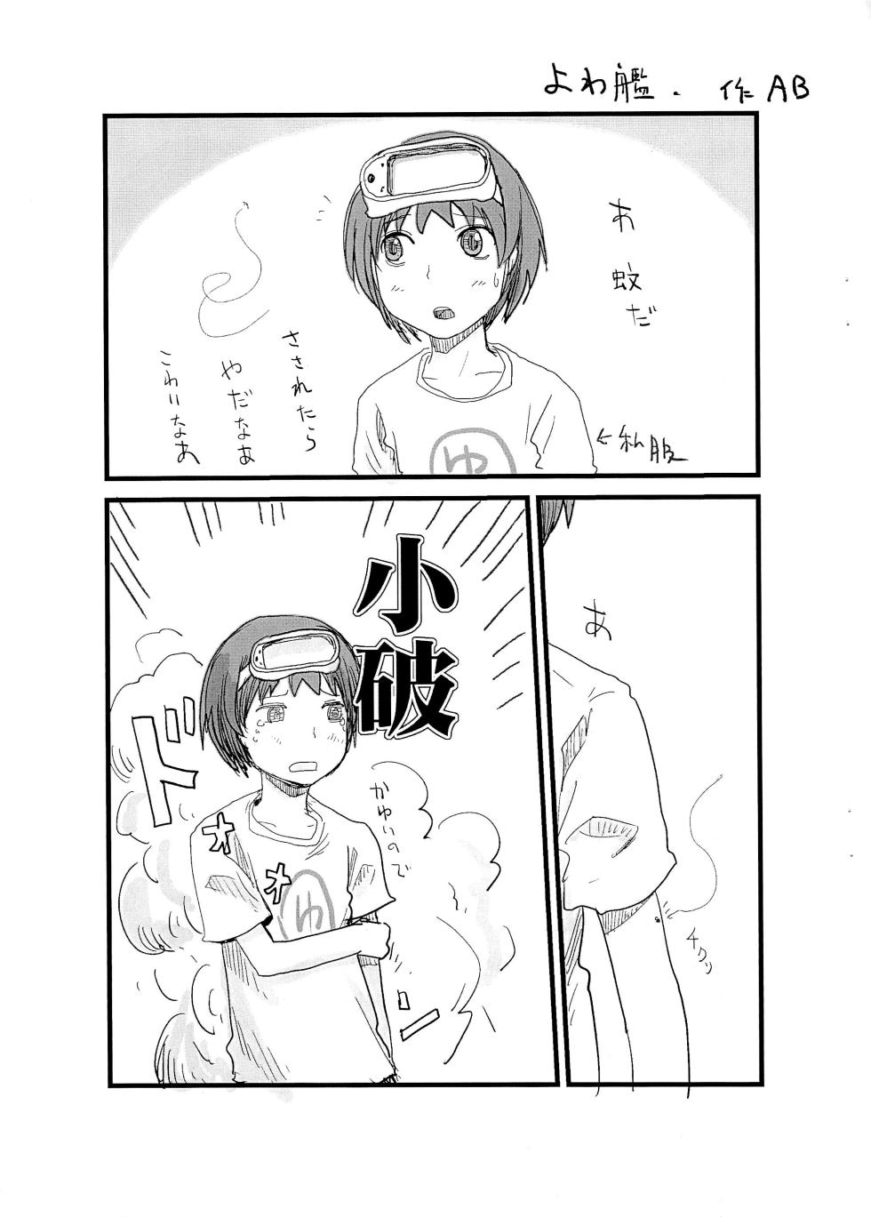 (C86) [Mutekei Fire (Various)] Tareme Paradise 21c (Various) - Page 7