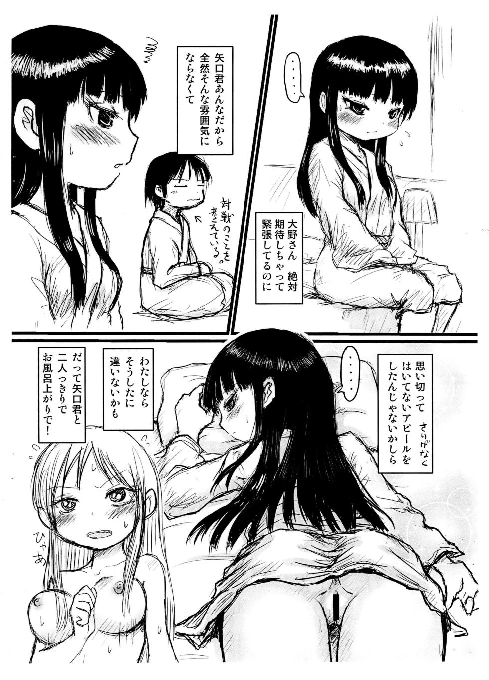 (C86) [Mutekei Fire (Various)] Tareme Paradise 21c (Various) - Page 10