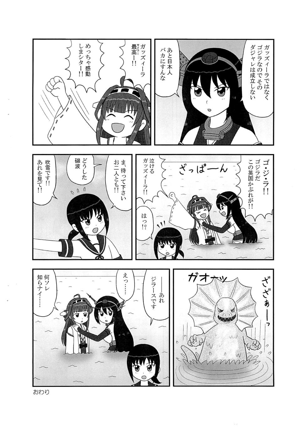 (C86) [Mutekei Fire (Various)] Tareme Paradise 21c (Various) - Page 18
