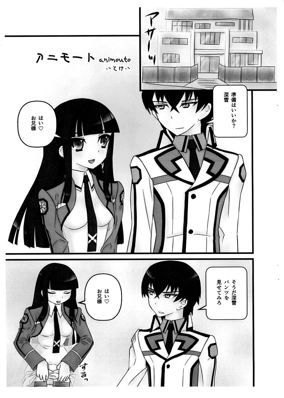 (C86) [Mutekei Fire (Various)] Tareme Paradise 21c (Various) - Page 19