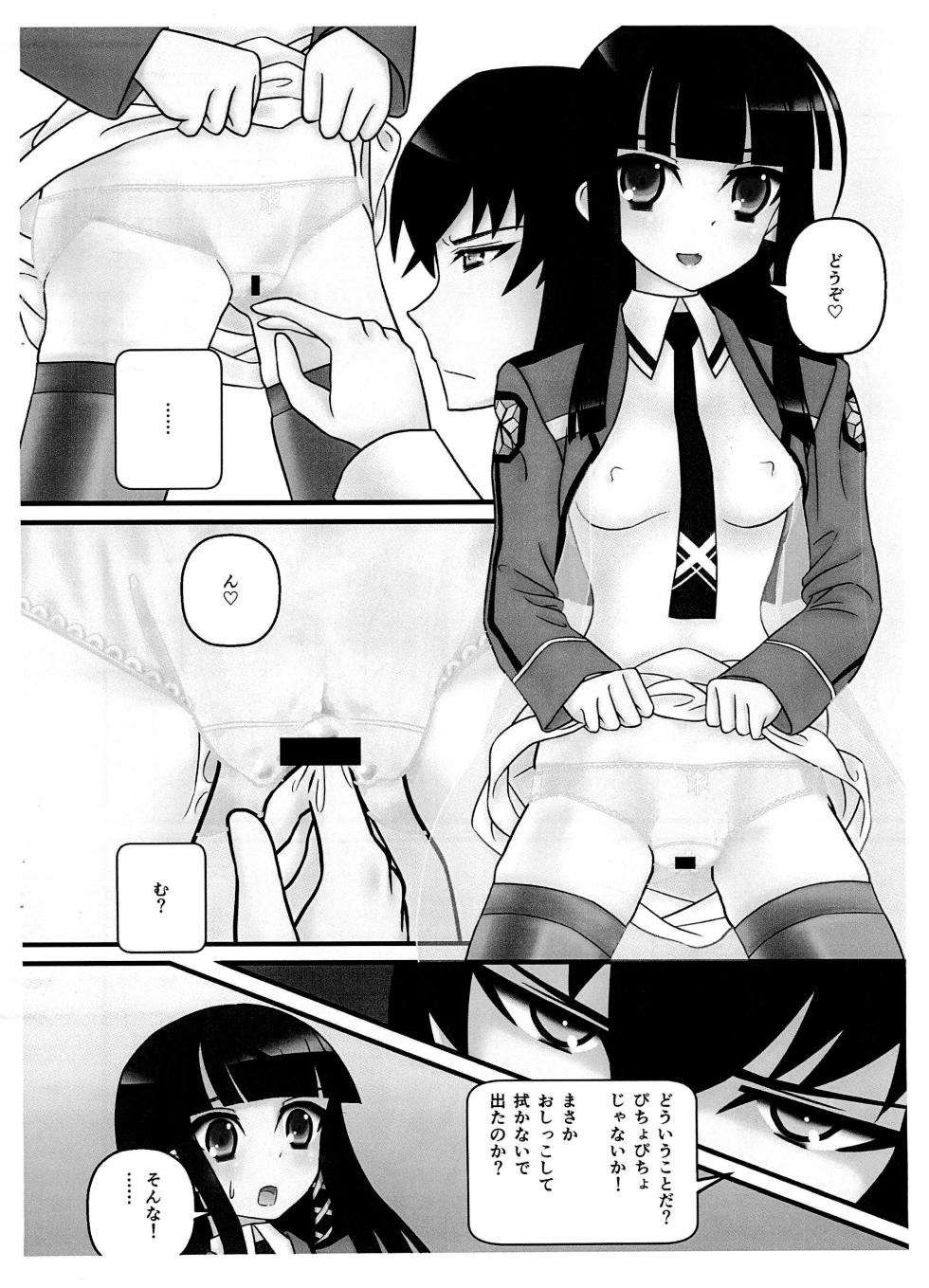 (C86) [Mutekei Fire (Various)] Tareme Paradise 21c (Various) - Page 20