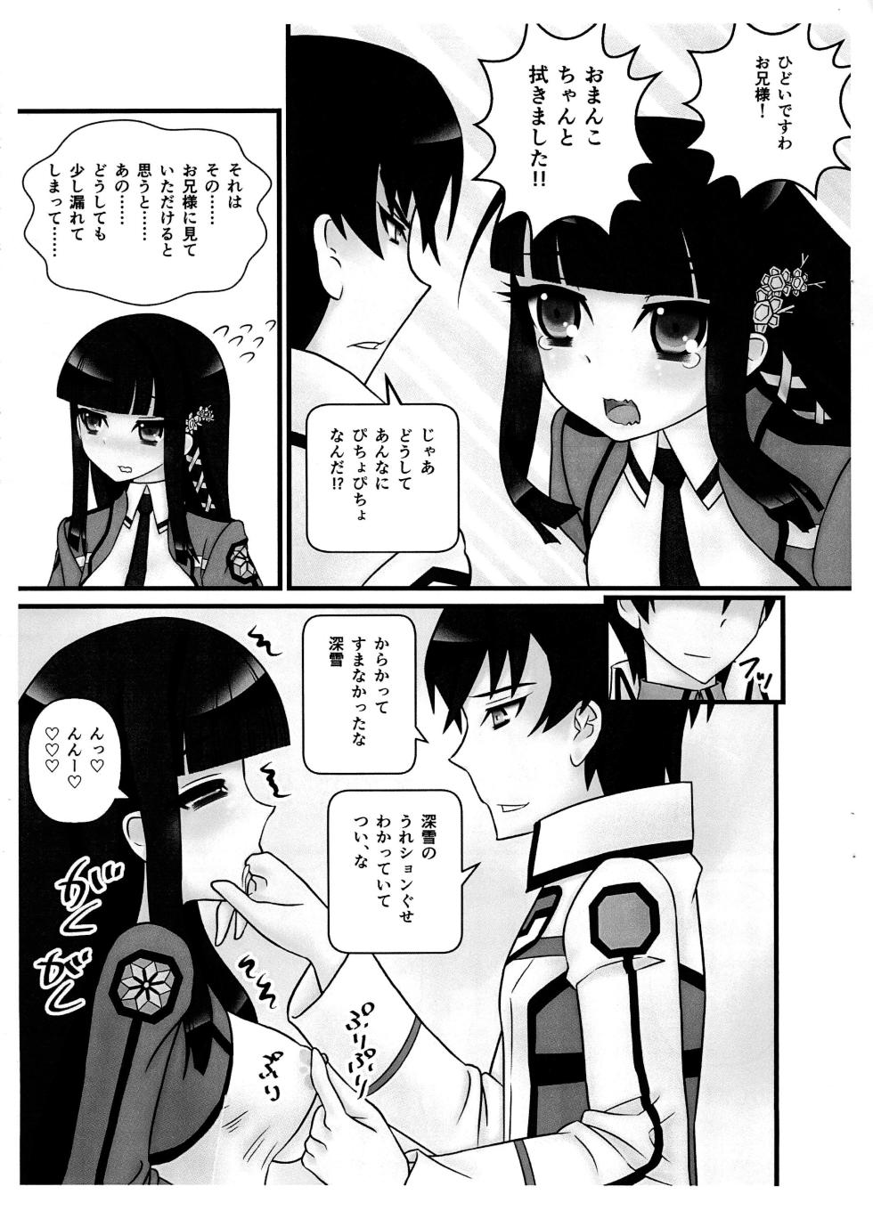 (C86) [Mutekei Fire (Various)] Tareme Paradise 21c (Various) - Page 21