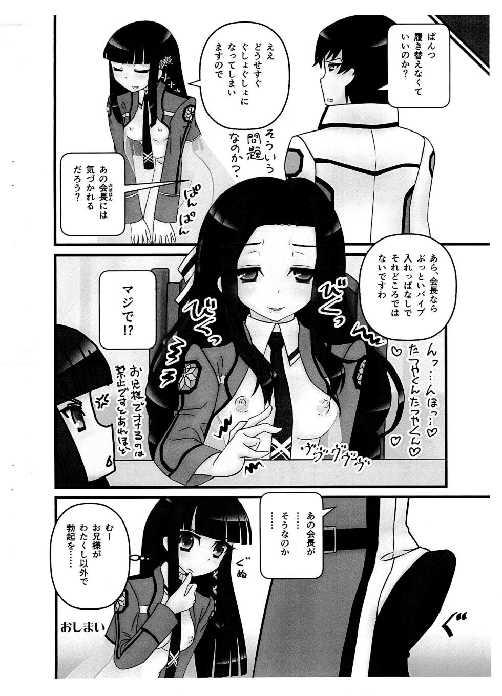 (C86) [Mutekei Fire (Various)] Tareme Paradise 21c (Various) - Page 22