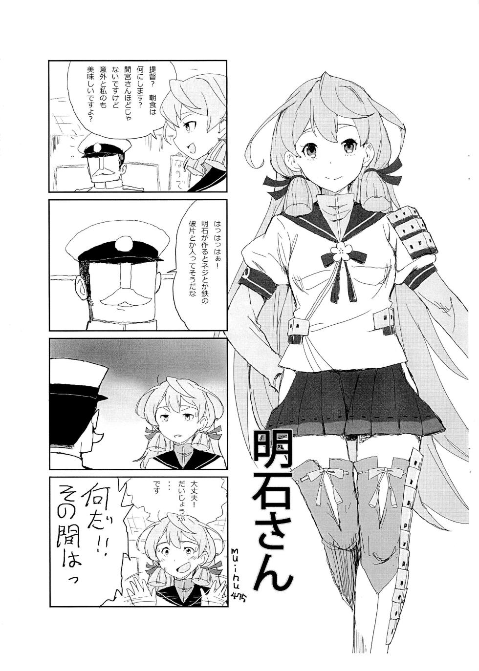 (C86) [Mutekei Fire (Various)] Tareme Paradise 21c (Various) - Page 23