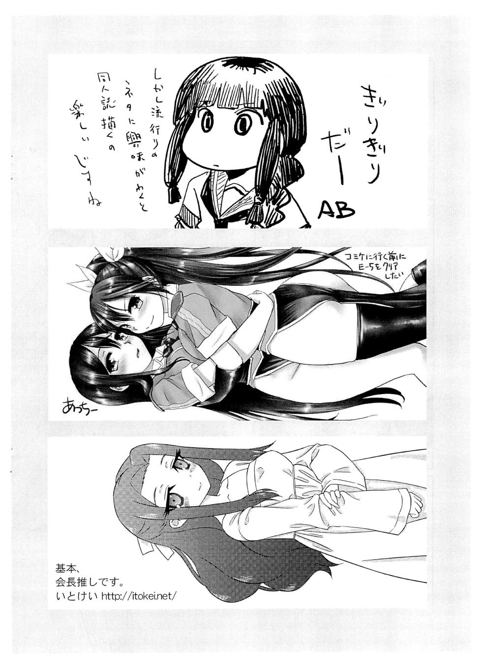 (C86) [Mutekei Fire (Various)] Tareme Paradise 21c (Various) - Page 24