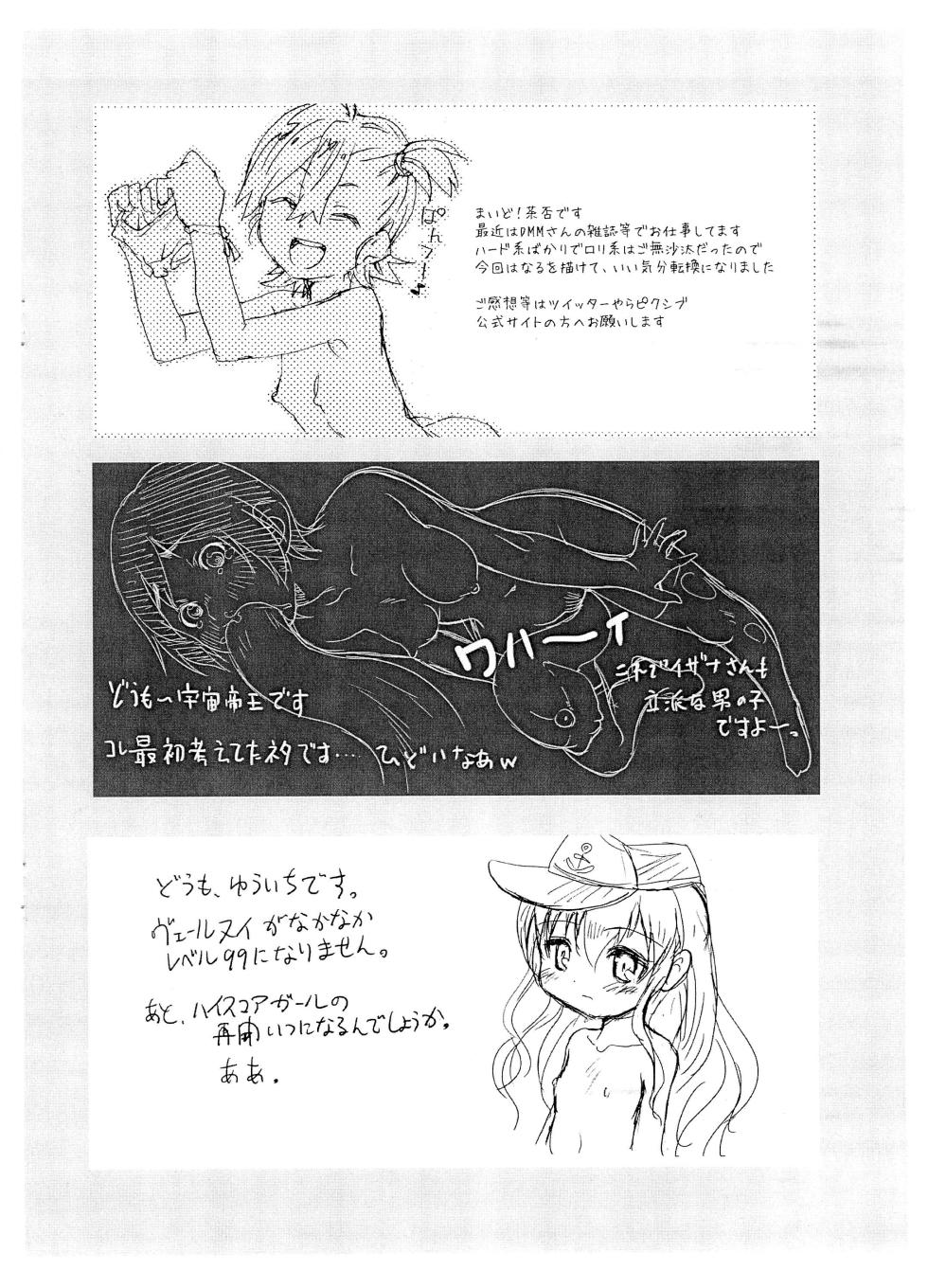 (C86) [Mutekei Fire (Various)] Tareme Paradise 21c (Various) - Page 26